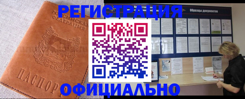 временная регистрация в квартире в Бокситогорске