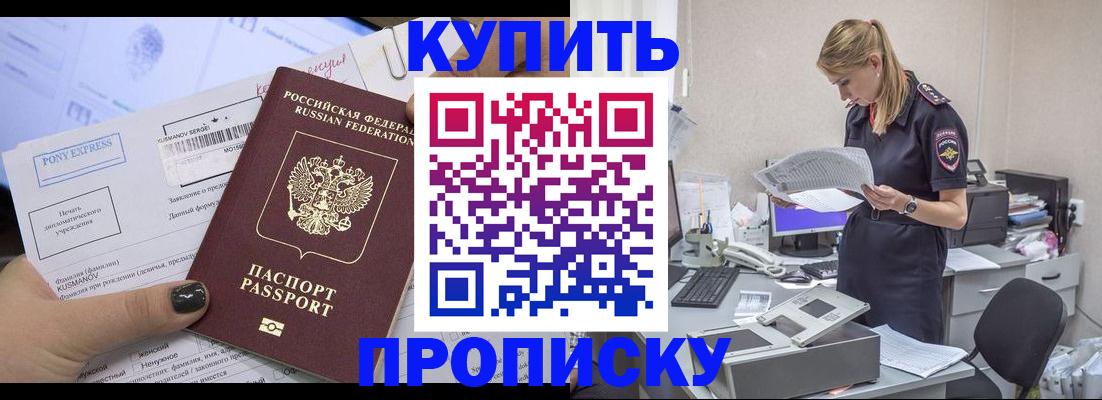 временная регистрация поиск в Бокситогорске