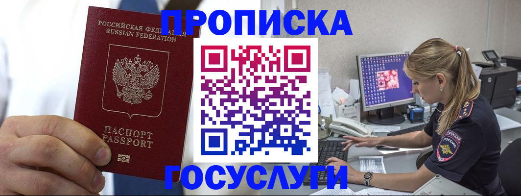 прописка для военкомата в Бокситогорске