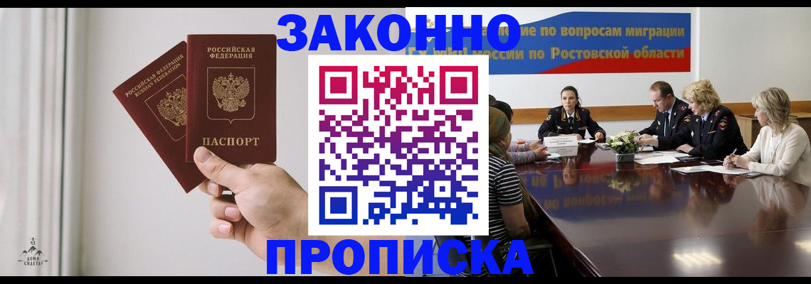 прописка в квартире в Бокситогорске