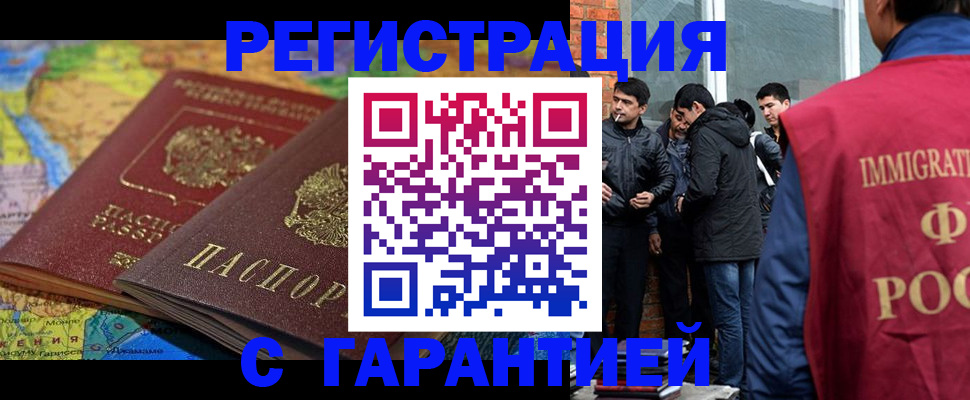 купить прописку в Бокситогорске