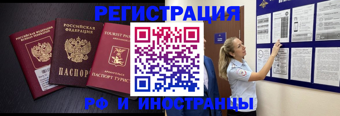прописка паспорт в Бокситогорске
